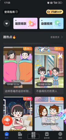 营销号生成器 小和尚说禅、夫妻动画、说书动画、搞笑视频、冷知识......等多种定制型风格供您选择-颜夕资源网-第23张图片 营销号生成器 小和尚说禅、夫妻动画、说书动画、搞笑视频、冷知识......等多种定制型风格供您选择-颜夕资源网-第23张图片