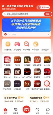 新版游戏账号交易网站源码-颜夕资源网-第24张图片 新版游戏账号交易网站源码-颜夕资源网-第24张图片