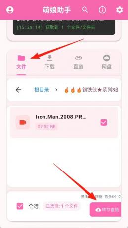 萌娘网盘助手3.0.1, 各大网盘不限速下载-颜夕资源网-第23张图片 萌娘网盘助手3.0.1, 各大网盘不限速下载-颜夕资源网-第23张图片