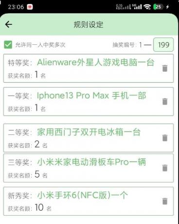 随机点名,应用内设置好名字随机抽取名字,抽奖用于活动抽奖公司奖励等-颜夕资源网-第23张图片 随机点名,应用内设置好名字随机抽取名字,抽奖用于活动抽奖公司奖励等-颜夕资源网-第23张图片