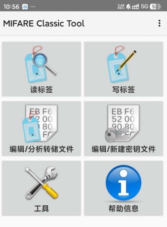 nfc卡片读取和改写的应用,具有强大的功能,能够帮助用户轻松读取、复制、改写nfc卡片数据-颜夕资源网-第23张图片 nfc卡片读取和改写的应用,具有强大的功能,能够帮助用户轻松读取、复制、改写nfc卡片数据-颜夕资源网-第23张图片
