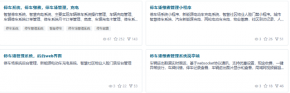 无人值守停车、充电系统(含小程序源码、后端源码、岗亭端源码)-颜夕资源网-第24张图片 无人值守停车、充电系统(含小程序源码、后端源码、岗亭端源码)-颜夕资源网-第24张图片