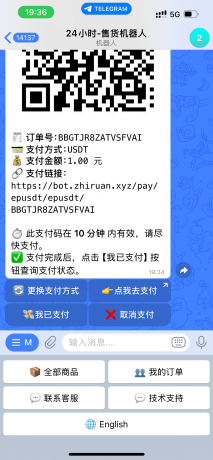 TG发卡机器人-支持USDT/双语言（独角数版本）-颜夕资源网-第25张图片