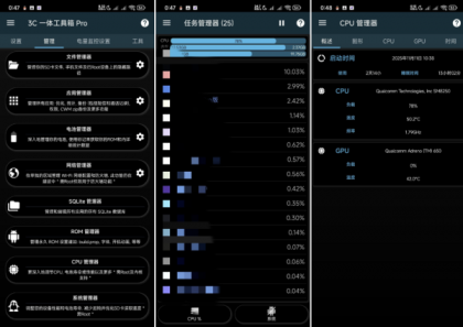 3C 多合一工具箱 3.1.4e 中文版-颜夕资源网-第23张图片 3C 多合一工具箱 3.1.4e 中文版-颜夕资源网-第23张图片