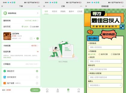 最新无授权东郊到家UI系统源码-颜夕资源网-第25张图片 最新无授权东郊到家UI系统源码-颜夕资源网-第25张图片
