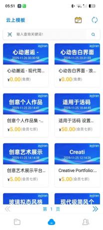 Web Code网站代码一键开发(IAPP源码)-颜夕资源网-第25张图片 Web Code网站代码一键开发(IAPP源码)-颜夕资源网-第25张图片