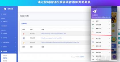 带控制端源码网站转换APP源代码生成APP源代码网站 生成APP源代码-颜夕资源网-第23张图片 带控制端源码网站转换APP源代码生成APP源代码网站 生成APP源代码-颜夕资源网-第23张图片
