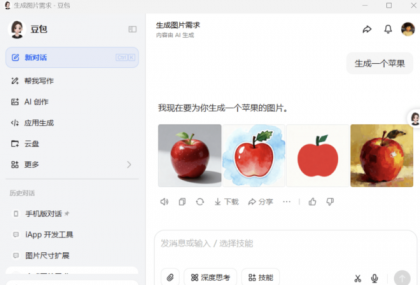 PC版豆包AI生图无水印成品-颜夕资源网-第23张图片 PC版豆包AI生图无水印成品-颜夕资源网-第23张图片