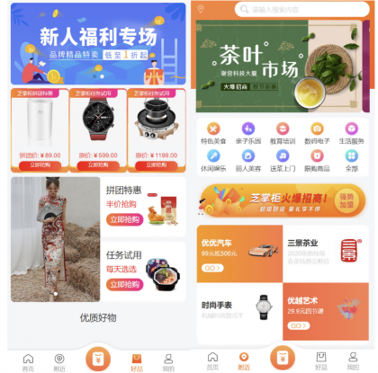 运营级电子商务商城PHP主题网站源码 H5+微信小程序+安卓客户端-颜夕资源网-第23张图片 运营级电子商务商城PHP主题网站源码 H5+微信小程序+安卓客户端-颜夕资源网-第23张图片