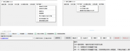 PC端实用的浩然工具箱 V2.3.0-颜夕资源网-第23张图片 PC端实用的浩然工具箱 V2.3.0-颜夕资源网-第23张图片