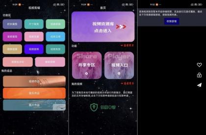 私人影院播放器 v1.3.0高清视频全网资源-颜夕资源网-第23张图片 私人影院播放器 v1.3.0高清视频全网资源-颜夕资源网-第23张图片