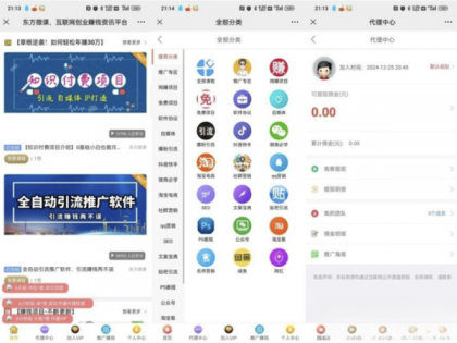 东方知识付费源码程序-亲测运行,微擎系统平台功能完善-颜夕资源网-第25张图片 东方知识付费源码程序-亲测运行,微擎系统平台功能完善-颜夕资源网-第25张图片
