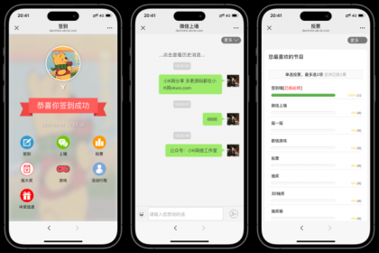 大屏幕互动上墙系统源码-颜夕资源网-第24张图片 大屏幕互动上墙系统源码-颜夕资源网-第24张图片