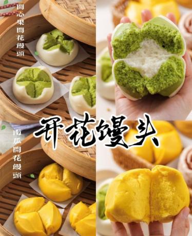 8款国潮中式馒头21款馅料技术配方教程花式馒头制作技术视频教程-颜夕资源网-第27张图片 8款国潮中式馒头21款馅料技术配方教程花式馒头制作技术视频教程-颜夕资源网-第27张图片