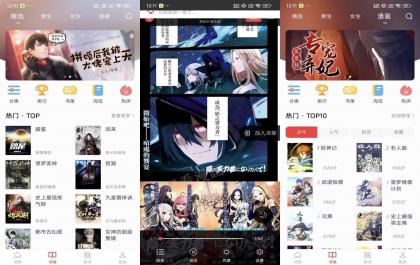 肥猫阅读V5.0.3 漫画小说二合一-颜夕资源网-第23张图片 肥猫阅读V5.0.3 漫画小说二合一-颜夕资源网-第23张图片