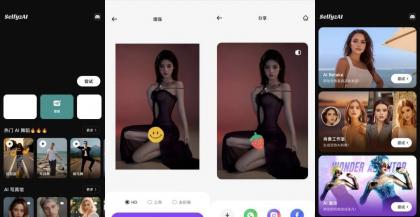 ai艺术照生成软件Selfie AIv6.90.9410纯净版-颜夕资源网-第23张图片 ai艺术照生成软件Selfie AIv6.90.9410纯净版-颜夕资源网-第23张图片