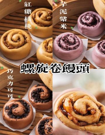 8款国潮中式馒头21款馅料技术配方教程花式馒头制作技术视频教程-颜夕资源网-第25张图片 8款国潮中式馒头21款馅料技术配方教程花式馒头制作技术视频教程-颜夕资源网-第25张图片