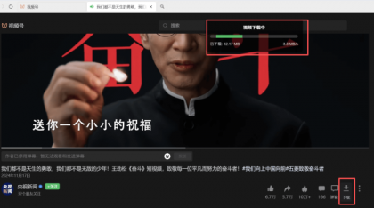 微信视频号下载助手 wx_channel v5.0.0.0-颜夕资源网-第24张图片 微信视频号下载助手 wx_channel v5.0.0.0-颜夕资源网-第24张图片
