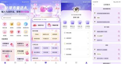 情话微甜V1.0.0解锁会员-颜夕资源网-第23张图片 情话微甜V1.0.0解锁会员-颜夕资源网-第23张图片