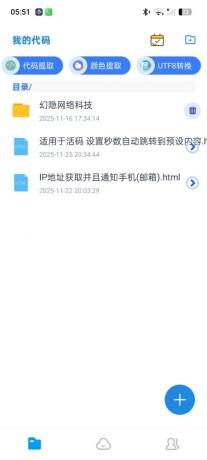 Web Code网站代码一键开发(IAPP源码)-颜夕资源网-第23张图片 Web Code网站代码一键开发(IAPP源码)-颜夕资源网-第23张图片