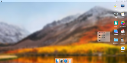 MACOS 桌面,H5 源码,流畅-颜夕资源网-第23张图片 MACOS 桌面,H5 源码,流畅-颜夕资源网-第23张图片