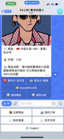 TG发卡机器人-支持USDT/双语言（独角数版本）-颜夕资源网-第24张图片