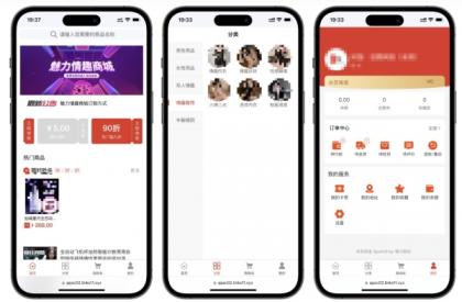 成人情趣商城系统源码02-颜夕资源网-第24张图片 成人情趣商城系统源码02-颜夕资源网-第24张图片