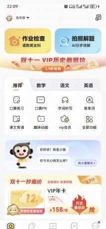 小猿AlI解锁会员及功能I作业检查,真题题库-颜夕资源网-第23张图片 小猿AlI解锁会员及功能I作业检查,真题题库-颜夕资源网-第23张图片