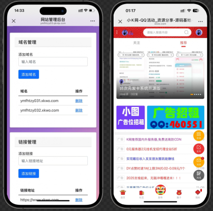 域名防红跳转源码 带后台支持随机跳转有效放屏蔽-颜夕资源网-第23张图片 域名防红跳转源码 带后台支持随机跳转有效放屏蔽-颜夕资源网-第23张图片