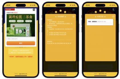 PHP九宫格抽奖系统源码-颜夕资源网-第23张图片 PHP九宫格抽奖系统源码-颜夕资源网-第23张图片