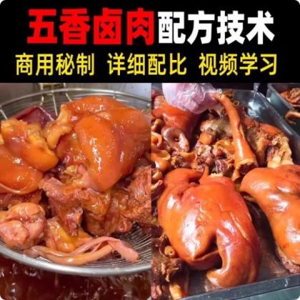 【五香卤肉教程】2025视频教程新手自学零基础精通教学课程-颜夕资源网-第23张图片 【五香卤肉教程】2025视频教程新手自学零基础精通教学课程-颜夕资源网-第23张图片