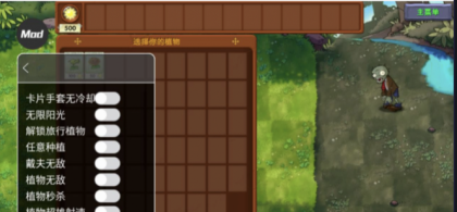 植物大战僵尸融合版v3.1无限修改-颜夕资源网-第23张图片 植物大战僵尸融合版v3.1无限修改-颜夕资源网-第23张图片