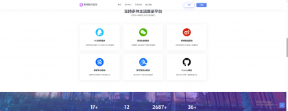 彩虹聚合登录素颜同款首页简约模板-颜夕资源网-第24张图片 彩虹聚合登录素颜同款首页简约模板-颜夕资源网-第24张图片