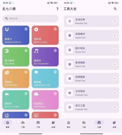 乱七八糟 v1.4.03 多功能工具箱工具合集,解锁会员版-颜夕资源网-第23张图片 乱七八糟 v1.4.03 多功能工具箱工具合集,解锁会员版-颜夕资源网-第23张图片