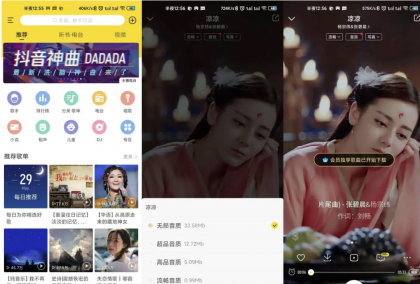 酷我音乐去广告VIP会员版 可永久免费下载高品质无损音乐-颜夕资源网-第23张图片 酷我音乐去广告VIP会员版 可永久免费下载高品质无损音乐-颜夕资源网-第23张图片