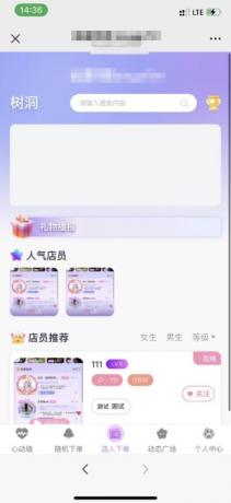树洞源码最新版,可自定义更多功能,对标某duo陪,源码最新版-颜夕资源网-第25张图片 树洞源码最新版,可自定义更多功能,对标某duo陪,源码最新版-颜夕资源网-第25张图片