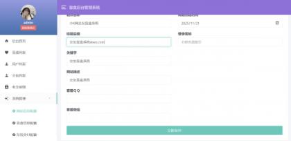 最新二开的交友盲盒系统源码-颜夕资源网-第24张图片 最新二开的交友盲盒系统源码-颜夕资源网-第24张图片