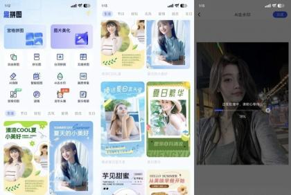 趣拼图1.8.0强大的AI功能百变头像去水印解锁版-颜夕资源网-第23张图片 趣拼图1.8.0强大的AI功能百变头像去水印解锁版-颜夕资源网-第23张图片