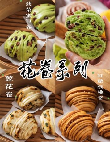 8款国潮中式馒头21款馅料技术配方教程花式馒头制作技术视频教程-颜夕资源网-第24张图片 8款国潮中式馒头21款馅料技术配方教程花式馒头制作技术视频教程-颜夕资源网-第24张图片