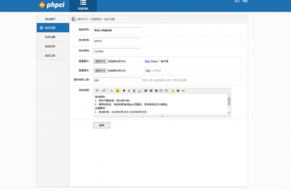 PHP九宫格抽奖系统源码-颜夕资源网-第26张图片 PHP九宫格抽奖系统源码-颜夕资源网-第26张图片
