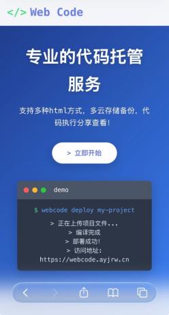 Web Code网站代码一键开发(IAPP源码)-颜夕资源网-第27张图片 Web Code网站代码一键开发(IAPP源码)-颜夕资源网-第27张图片