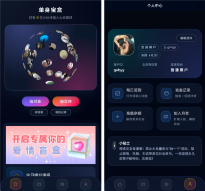 最新二开的交友盲盒系统源码-颜夕资源网-第23张图片 最新二开的交友盲盒系统源码-颜夕资源网-第23张图片
