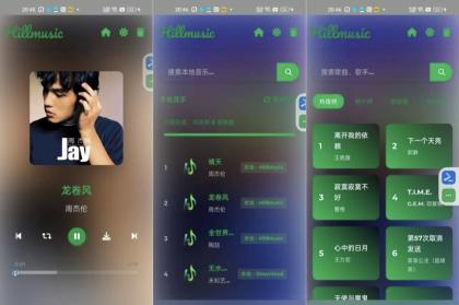 Hill音乐 一键扫描本地音乐 清理缓存 无损下载-颜夕资源网-第23张图片 Hill音乐 一键扫描本地音乐 清理缓存 无损下载-颜夕资源网-第23张图片