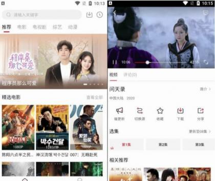 天空影视v6.6.2清爽版/热门影视资源公益看-颜夕资源网-第23张图片