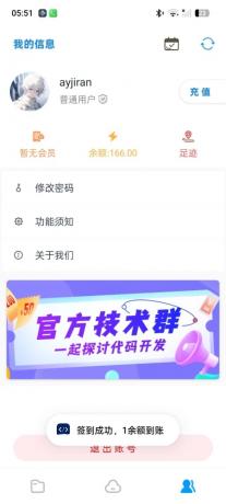 Web Code网站代码一键开发(IAPP源码)-颜夕资源网-第24张图片 Web Code网站代码一键开发(IAPP源码)-颜夕资源网-第24张图片