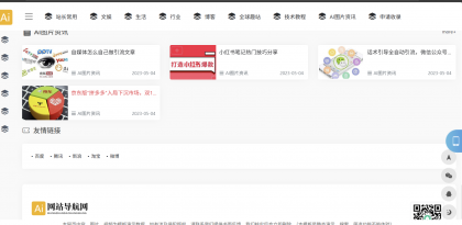 易优cms响应式导航网址资讯网站模板-颜夕资源网-第24张图片 易优cms响应式导航网址资讯网站模板-颜夕资源网-第24张图片