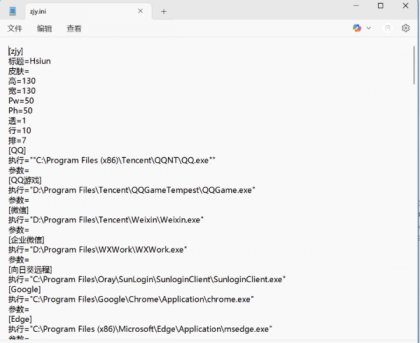 windows桌面l图标收纳软件-颜夕资源网-第23张图片 windows桌面l图标收纳软件-颜夕资源网-第23张图片