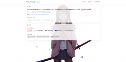 异次元发卡系统开源版-颜夕资源网-第23张图片 异次元发卡系统开源版-颜夕资源网-第23张图片