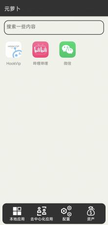 元萝卜 1.0.12 XP框架 一键微信平板-颜夕资源网-第23张图片 元萝卜 1.0.12 XP框架 一键微信平板-颜夕资源网-第23张图片