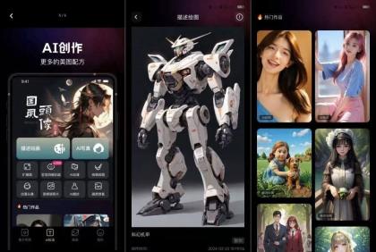 美趣aiv1.6.3国内最强ai绘画软件无广告免费-颜夕资源网-第23张图片 美趣aiv1.6.3国内最强ai绘画软件无广告免费-颜夕资源网-第23张图片
